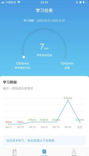 执业药师公需官方版图1