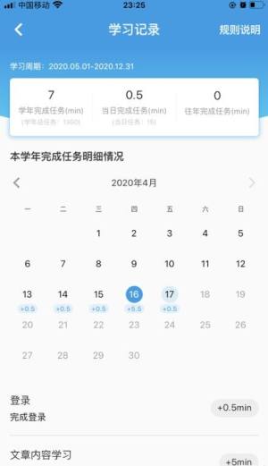 执业药师继续教育公需科目教育平台app下载(执业药师公需)图片1
