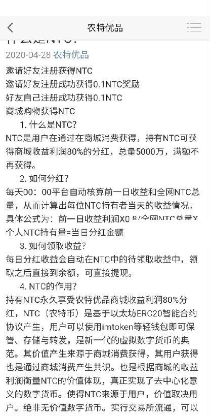 农特优品app图3