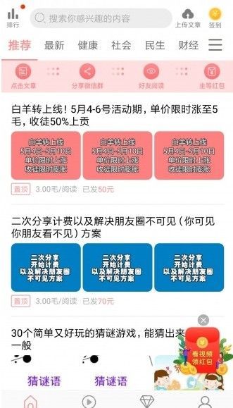 白羊转最新版图3