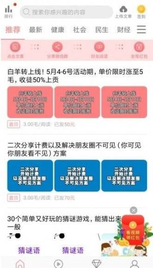 白羊转最新版图3