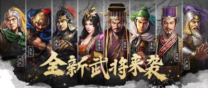 三国志战略版S4赛季更新了什么？S4赛季更新内容汇总[多图]