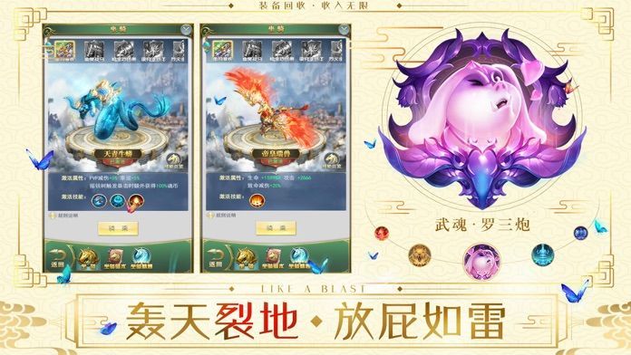 天域幻灵官方版图2