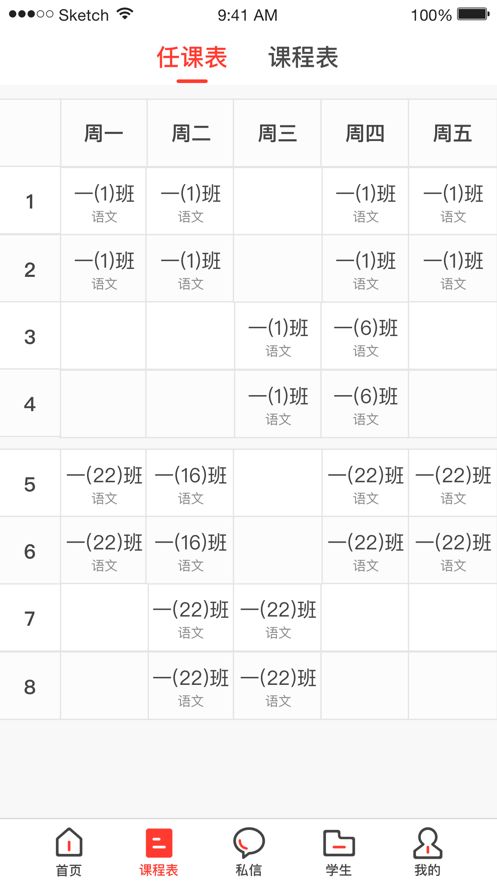 梁溪智慧教育学生学生端图3