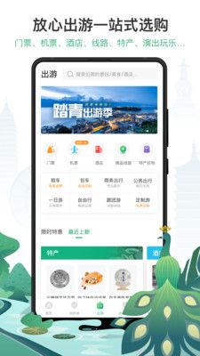 游云南app图1