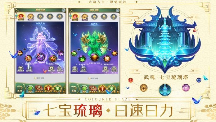 天域幻灵官方版图1