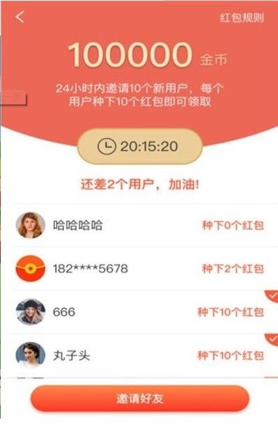 圣果庄园app图3