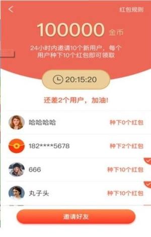 圣果庄园app图3