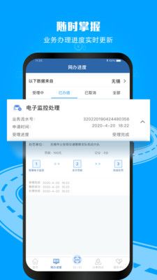 北京交通安全综合服务app图2