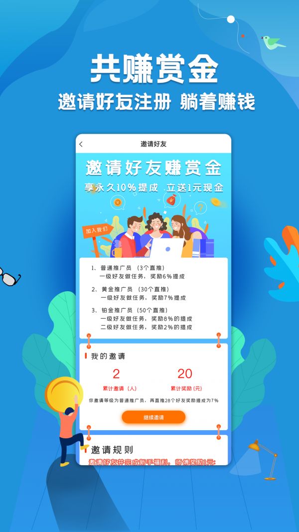 用app图3