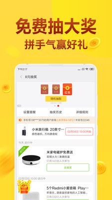 全民省钱购返利app官方版图片1
