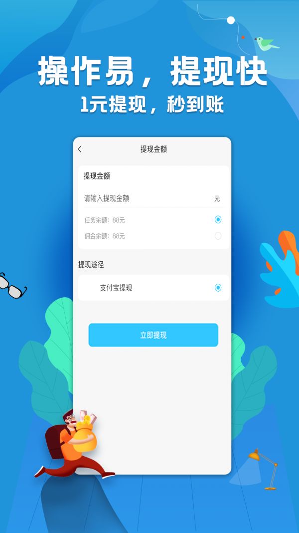 用app图2