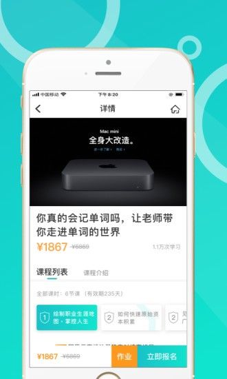 恩合教育app图2