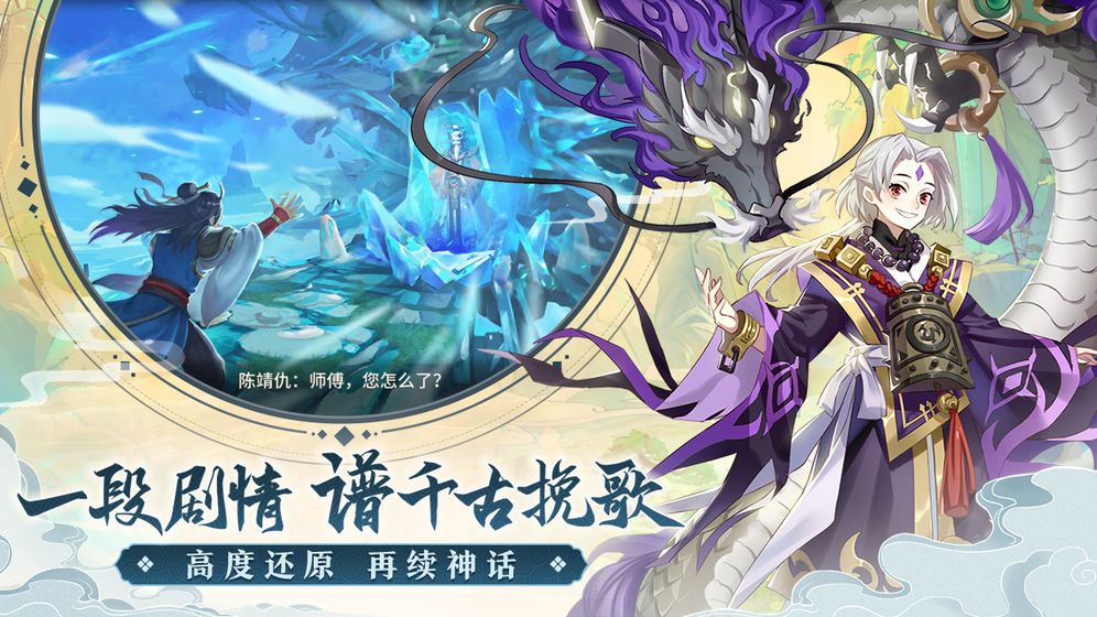 镜花异闻录官方版图2