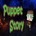 Puppet Story游戏