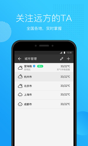 最准的天气预报软件app官方最新版图片1