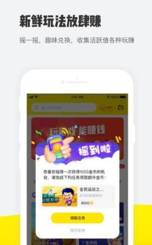 快马赚app图1