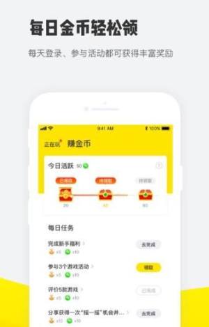 快马赚app图2