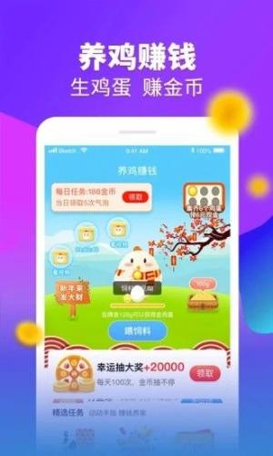 养鸡 软件app官方版图片1