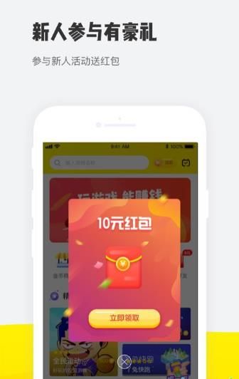 快马赚app官方手机版图片1