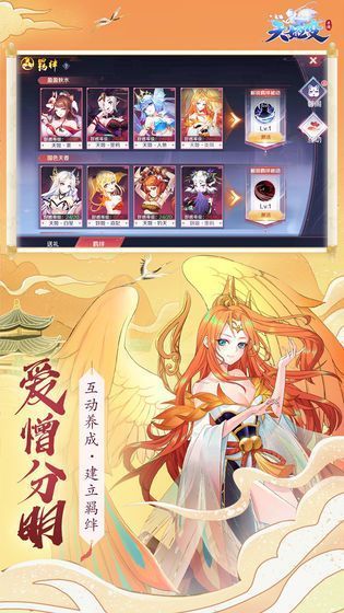 天姬变之结缘神狐官方版图2