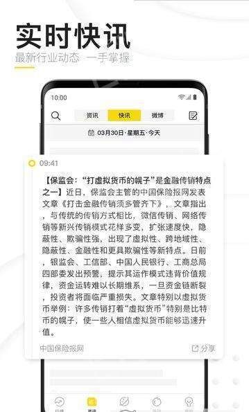 链点资讯app图2