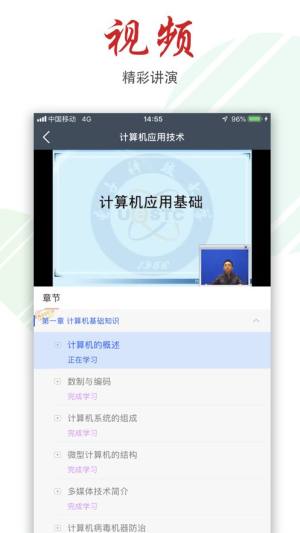 文才学堂官方app最新版本图片1