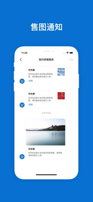 500px中国版 应用app图片1