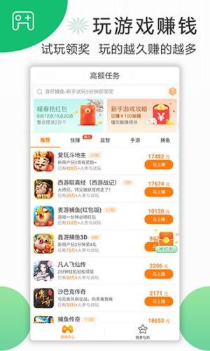 喜爱兼职官方app手机版图片1