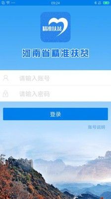 河南扶贫app图3