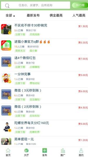 猫小兼app官方手机版图片1