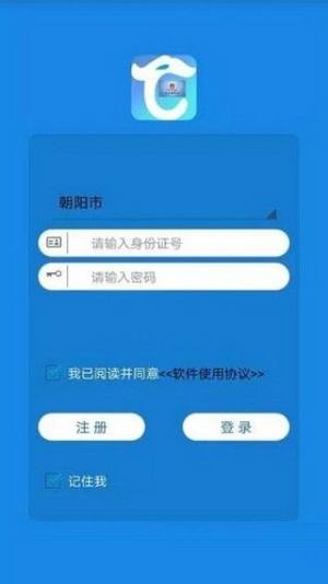 辽宁省社保认证app图3