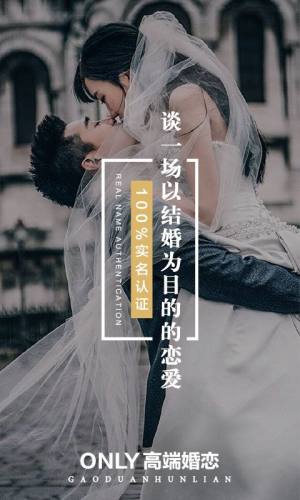 Only婚恋交友软件图2