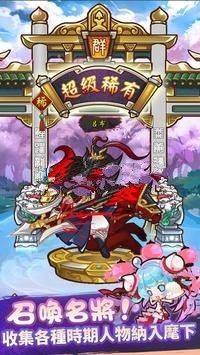 娜娜的三国冒险手游官方版图片1