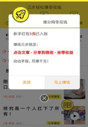 贝分网app图2