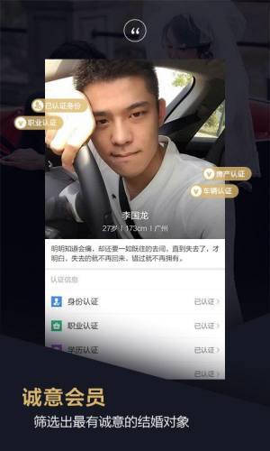 Only婚恋交友软件图3