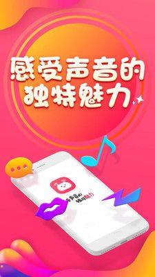 软语音app最新版官方图片1