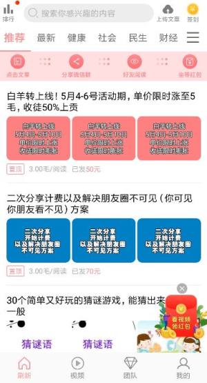 贝分网转发赚app官方版图片1