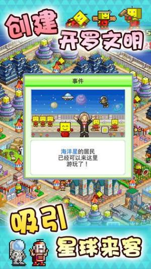 星之开罗君3.0apk安卓手机版图片2