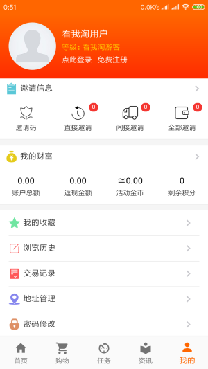 看我淘app官方手机版图片1