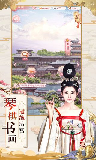 美人上位记游戏图3