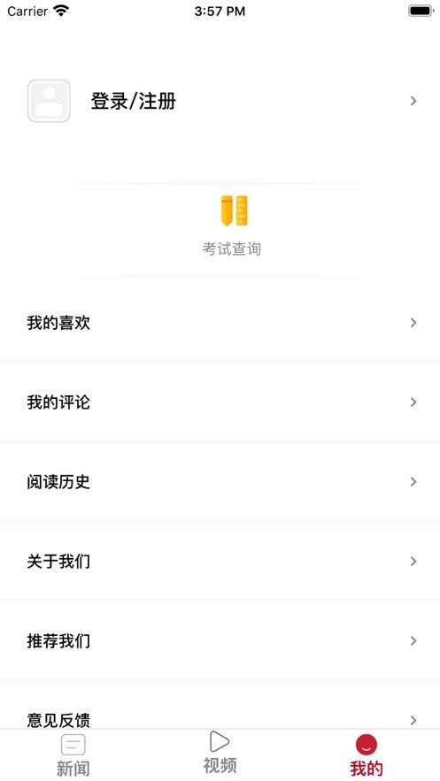 碧江视界app图2