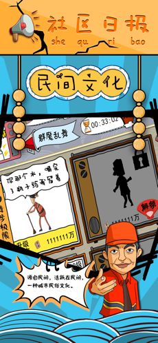 中国式广场舞官方游戏安卓版图片1