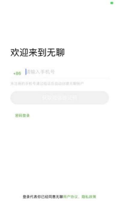 无聊社交app图3