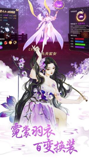 我欲成魔之盛世修仙游戏官方安卓版图片1