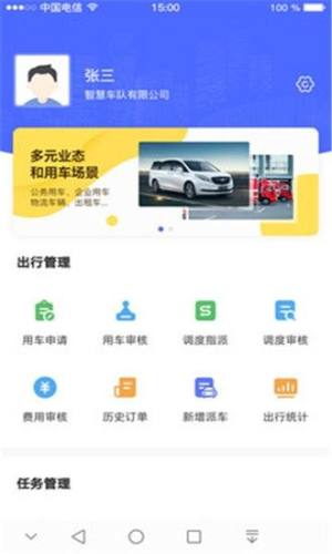 椰城车管家app官方手机版图片1