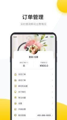 花际里app官方手机版图片1