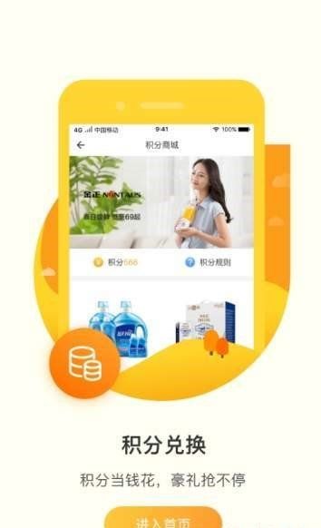君凤凰电商平台app官方版图片1