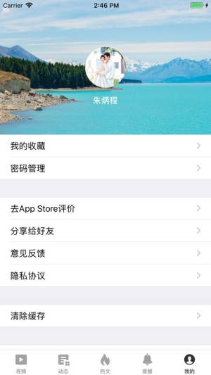 淘新闻app图1