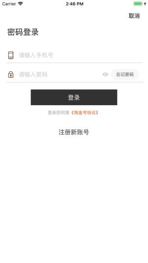 淘新闻app苹果版图片1